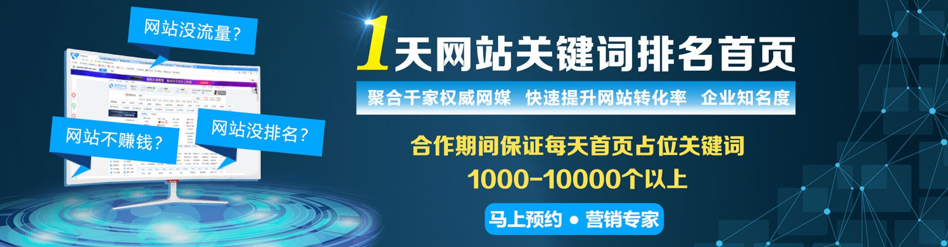 北票信息流推广